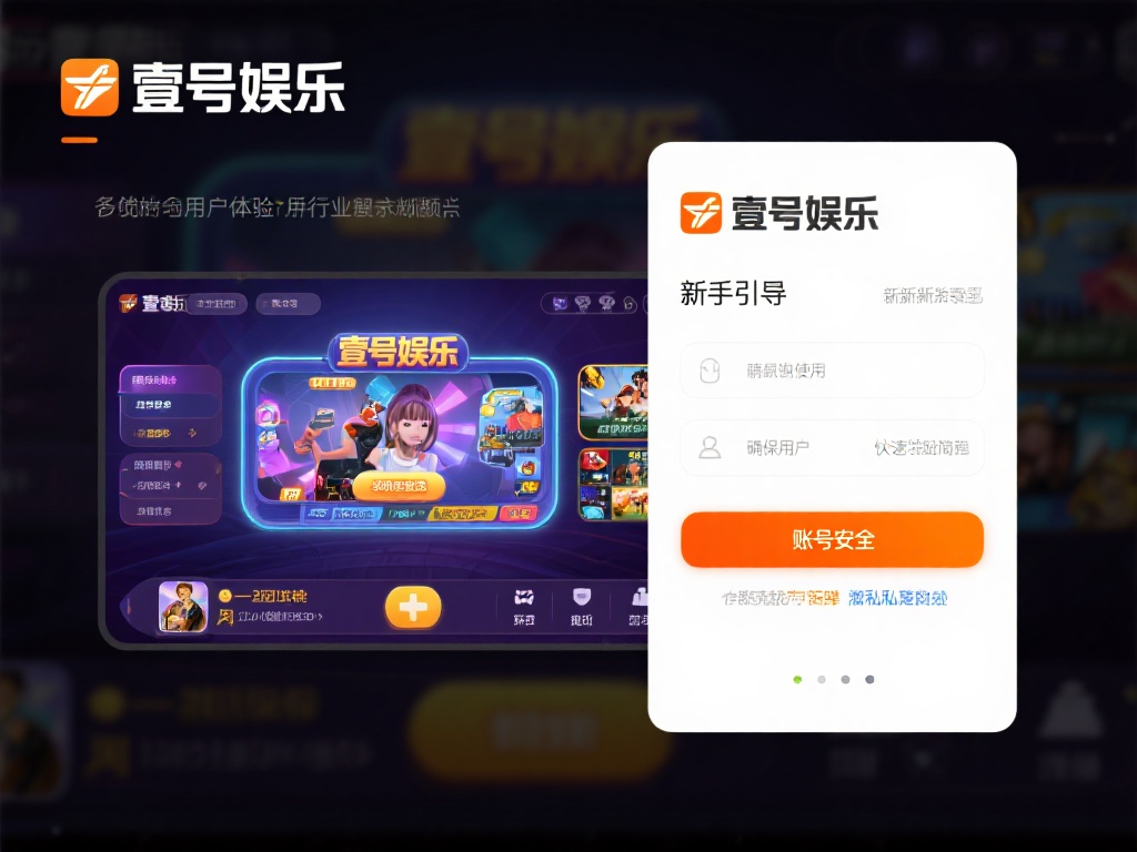 壹号娱乐注册账号激活,快速上手技巧 (壹号娱乐注册账号激活教程与快速上手技巧分享) 壹号娱乐以其多样化的娱乐项目和优质的用户体验在行业